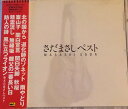 【中古】CD さだまさし ベスト WPC78088 Free Flight Records /00110(2)