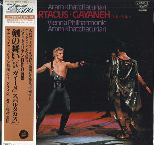 【中古】LP アラム・ハチャトゥリアン, ウィ 剣の舞 ハチャトゥリアン自作自演集: バレエ組曲 ガイ K15C7023 LONDON /00260 【中古】LP アラム・ハチャトゥリアン, ウィ 剣の舞 ハチャトゥリアン自作自演集: バレエ組曲 ガイ K15C7023 LONDON /00260