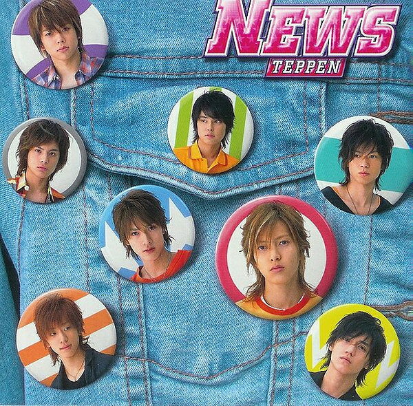 【中古】CD News (9) Teppen JECN0073 Johnnys Entertainmen /00110