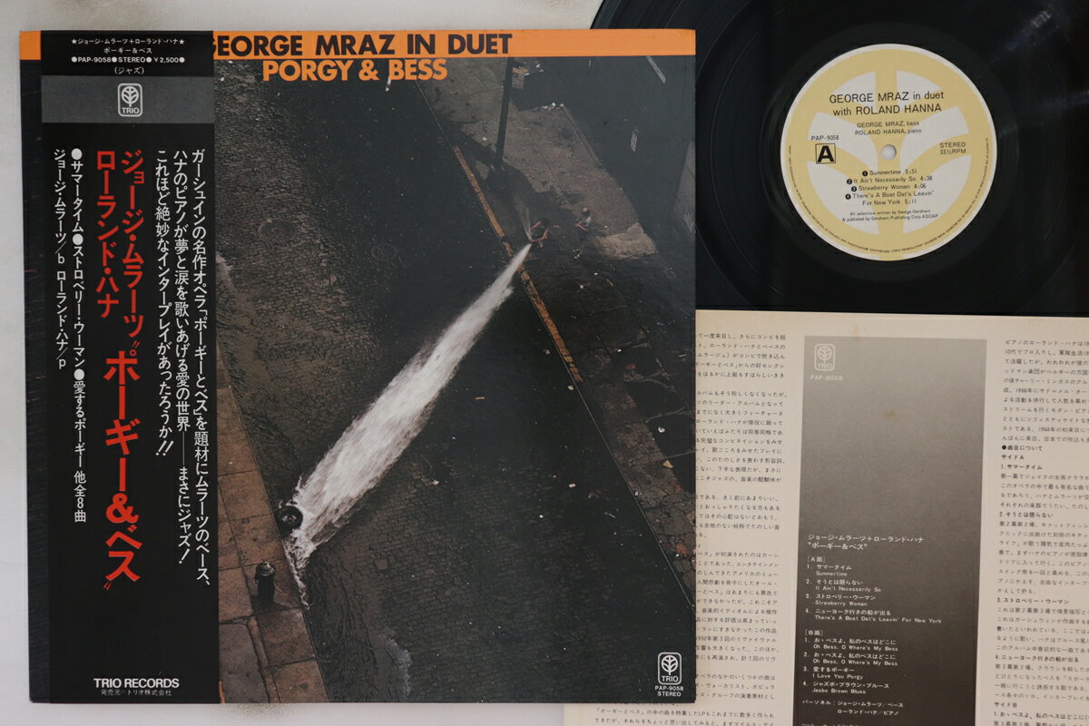 ・アーティスト George Mraz, Roland Hanna ・タイトル Porgy & Bess ・レーベル・型番 TRIO PAP9058 ・フォーマット LPレコード ・コンディション(盤) 良い (VG+) ・コンディション(ジャケット) 良い (VG+) ・コンディション(帯) 良い (VG+) ・特記事項 【ライナー付き】 【盤にヘアライン】 実際に発送される商品の画像です 【ご購入前に必ずご確認ください】 ・本店サイト(www.recordcity.jp)とは価格、送料が違います ・本店サイト、その他支店のオーダーとは同梱発送できません ・別倉庫から発送しているため、店頭受け渡しは対応しておりません ・一部商品は他の通販サイトでも販売しているため、ご注文のタイミングによっては商品のご用意ができない場合がございます。 ・土日祝日はお休みです 金曜・祝前日9時以降のご連絡またはご入金は、返答または発送が週明け・祝日明けに順次対応となります。 ・ご購入後のキャンセル不可 ご購入後のキャンセルはいかなる理由においてもお受けできません。ご了承の上、ご購入くださいませ。 ・日本郵便(ゆうパック/ゆうメール)によるお届けになります。 ・中古品であることをご理解ください 当ストアでは中古商品を主に販売しております。中古品であることをご理解の上ご購入ください。また、一部商品はRecordCityオンラインストアで試聴可能です。 ・返品について お客様のご都合による返品は一切承っておりません。 表記の内容と実際の商品に相違がある場合、また針飛び等で返品・返金をご希望される場合は、商品の到着後1週間以内にご連絡ください。商品の返送をこちらで確認後、キャンセル・返金を行います。 コンディションVG以下の商品は返品できません。プレイに影響のない表面のこすれ傷、プレス起因のノイズ盤は返品の対象外です。 【コンディション表記】 ・ほぼ新品(M-)(Like New) 完全な新品。未使用。当店ではほぼ使用しません ・非常に良い(EX)(Excellent) 中古盤として美品な状態。わずかな経年を感じるものの傷みを感じさせない、当店基準で最高の状態 ・良い(VG+)(Very Good Plus) 丁寧に扱われた中古品で、軽い使用感がみられる。 ・可(VG)(Acceptable) 使い込まれた中古品で、「良い」よりもさらに使用感がみられる。 ・悪い(VG-)(Bad) 状態が悪いアイテム。使用の保障はなく、再生不可、針飛び、目立つノイズがあるかもしれない。状態によるクレーム不可。返品不可。 ・非常に悪い(G)(Very Bad) 「悪い」よりさらに状態が悪いアイテム。使用の保障はなく、再生不可、針飛び、目立つノイズがあるかもしれない。状態によるクレーム不可。返品不可。 ・ジャンク(Fair)(Junk/Fair) 割れている、反っている、水ダメージがある、カビ、ジャケットが分離している、ひどい書き込み、ひどい擦れなど最低の状態。使用の保障はなく、再生不可、針飛び、目立つノイズがあるかもしれない。状態によるクレーム不可。返品不可。 ・ジャンク(Poor)(Junk/Poor) 割れている、反っている、水ダメージがある、カビ、ジャケットが分離している、ひどい書き込み、ひどい擦れなど最低の状態。使用の保障はなく、再生不可、針飛び、目立つノイズがあるかもしれない。状態によるクレーム不可。返品不可。