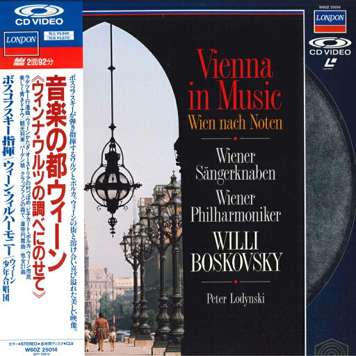 【中古】LASERDISC ボスコフスキー, ウィーン・フィ 音楽の都ウィーン<ウィンナ・ワルツの調べにのせて> W60Z25014 LONDON /00600 【中古】LASERDISC ボスコフスキー, ウィーン・フィ 音楽の都ウィーン<ウィンナ・ワルツの調べにのせて> W60Z25014 LONDON /00600