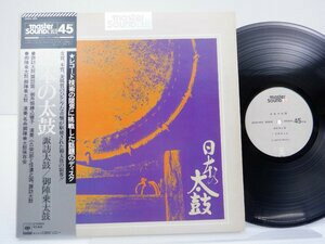 【中古】LP 小口栄一郎と信濃之国 , 名舟御 日本の太鼓 28AG405 CBS/Sony /00260