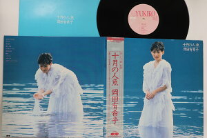 【中古】LP 岡田有希子 十月の人魚 C28A0435 CANYON /00400