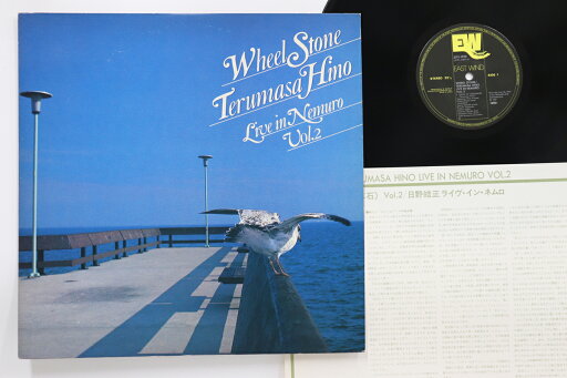 【中古】LP Terumasa Hino Wheel Stone Live 27PJ1002 EAST WIND Japan Vinyl /00260 【中古】LP Terumasa Hino Wheel Stone Live 27PJ1002 EAST WIND Japan Vinyl /00260