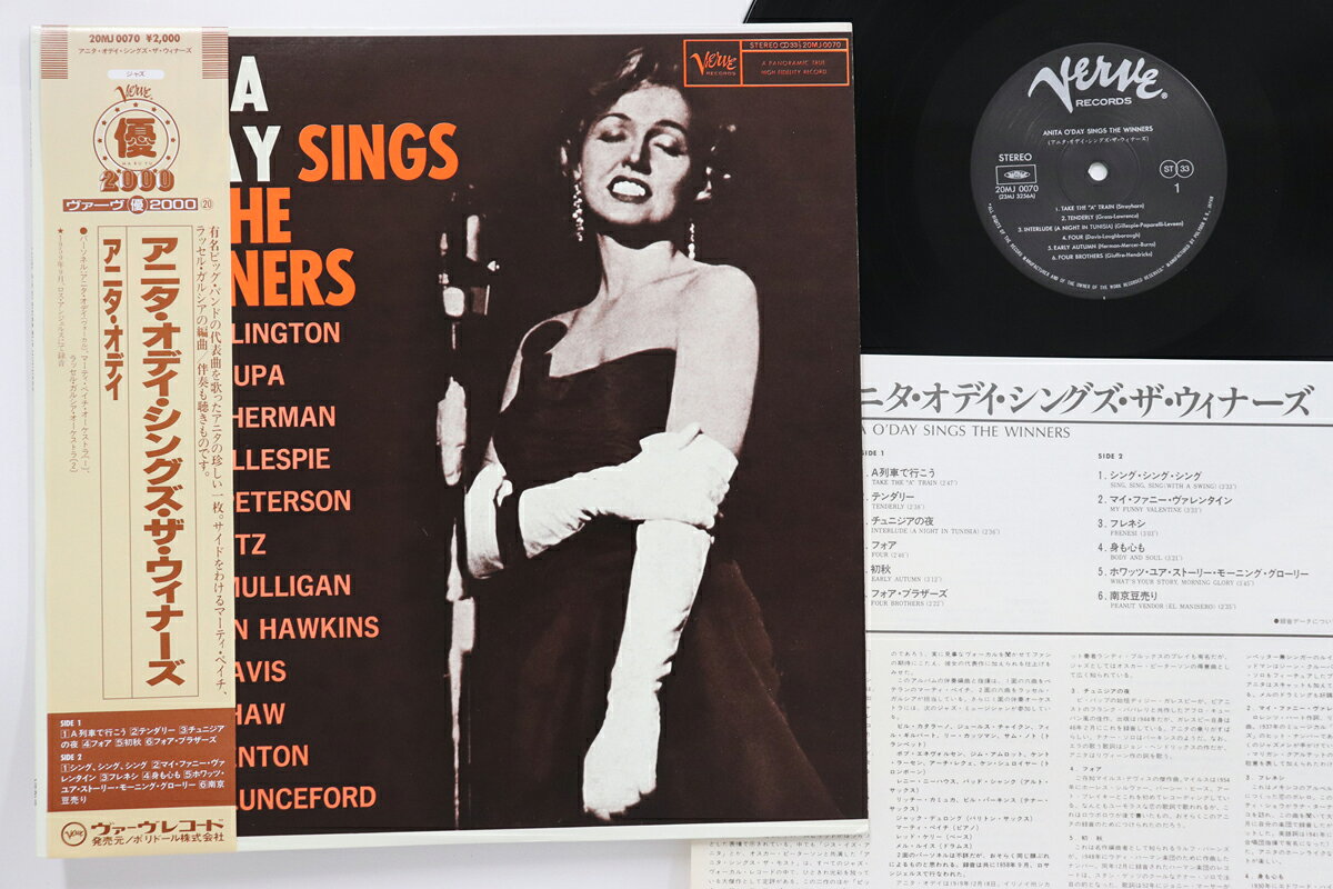 ・アーティスト Anita O'day ・タイトル Anita O'day Sings The Winners ・レーベル・型番 VERVE 20MJ0070 ・フォーマット LPレコード ・コンディション(盤) 良い (VG+) ・コンディション(ジャケット) 良い (VG+) ・コンディション(帯) 良い (VG+) ・特記事項 【ライナー付き】 実際に発送される商品の画像です 【ご購入前に必ずご確認ください】 ・本店サイト(www.recordcity.jp)とは価格、送料が違います ・本店サイト、その他支店のオーダーとは同梱発送できません ・注文確定後に別の注文を頂いた場合、注文同士の同梱は致しかねます。 ・別倉庫から発送しているため、店頭受け渡しは対応しておりません ・一部商品は他の通販サイトでも販売しているため、ご注文のタイミングによっては商品のご用意ができない場合がございます。 ・土日祝日はお休みです 金曜・祝前日9時以降のご連絡またはご入金は、返答または発送が週明け・祝日明けに順次対応となります。 ・ご購入後のキャンセル不可 ご購入後のキャンセルはいかなる理由においてもお受けできません。ご了承の上、ご購入くださいませ。 ・日本郵便(ゆうパック/ゆうメール)によるお届けになります。 ・中古品であることをご理解ください 当ストアでは中古商品を主に販売しております。中古品であることをご理解の上ご購入ください。また、一部商品はRecordCityオンラインストアで試聴可能です。 ・返品について お客様のご都合による返品は一切承っておりません。 表記の内容と実際の商品に相違がある場合、また針飛び等で返品・返金をご希望される場合は、商品の到着後1週間以内にご連絡ください。商品の返送をこちらで確認後、キャンセル・返金を行います。 コンディションVG以下の商品は返品できません。プレイに影響のない表面のこすれ傷、プレス起因のノイズ盤は返品の対象外です。 【コンディション表記】 ・ほぼ新品(M-)(Like New) 完全な新品。未使用。当店ではほぼ使用しません ・非常に良い(EX)(Excellent) 中古盤として美品な状態。わずかな経年を感じるものの傷みを感じさせない、当店基準で最高の状態 ・良い(VG+)(Very Good Plus) 丁寧に扱われた中古品で、軽い使用感がみられる。 ・可(VG)(Acceptable) 使い込まれた中古品で、「良い」よりもさらに使用感がみられる。 ・悪い(VG-)(Bad) 状態が悪いアイテム。使用の保障はなく、再生不可、針飛び、目立つノイズがあるかもしれない。状態によるクレーム不可。返品不可。 ・非常に悪い(G)(Very Bad) 「悪い」よりさらに状態が悪いアイテム。使用の保障はなく、再生不可、針飛び、目立つノイズがあるかもしれない。状態によるクレーム不可。返品不可。 ・ジャンク(Fair)(Junk/Fair) 割れている、反っている、水ダメージがある、カビ、ジャケットが分離している、ひどい書き込み、ひどい擦れなど最低の状態。使用の保障はなく、再生不可、針飛び、目立つノイズがあるかもしれない。状態によるクレーム不可。返品不可。 ・ジャンク(Poor)(Junk/Poor) 割れている、反っている、水ダメージがある、カビ、ジャケットが分離している、ひどい書き込み、ひどい擦れなど最低の状態。使用の保障はなく、再生不可、針飛び、目立つノイズがあるかもしれない。状態によるクレーム不可。返品不可。