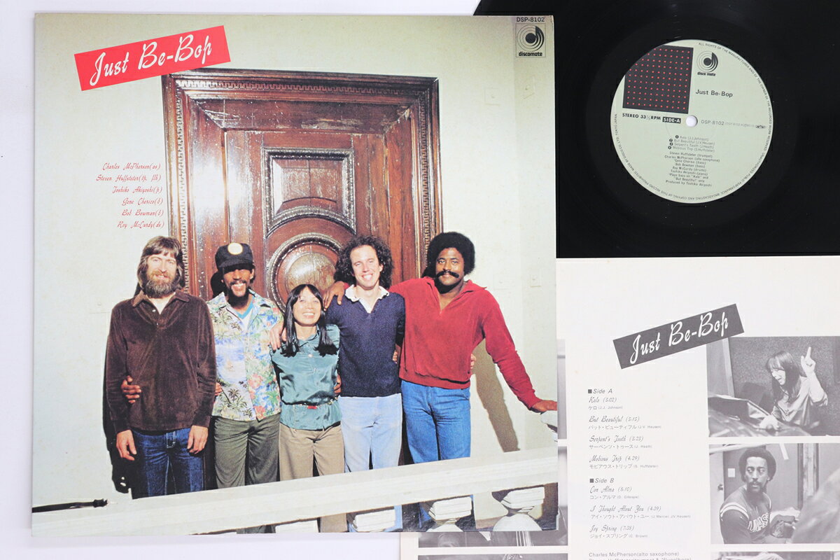 LP Just Be Bop Just Be-bop DSP8102 DISCOMATE /00260