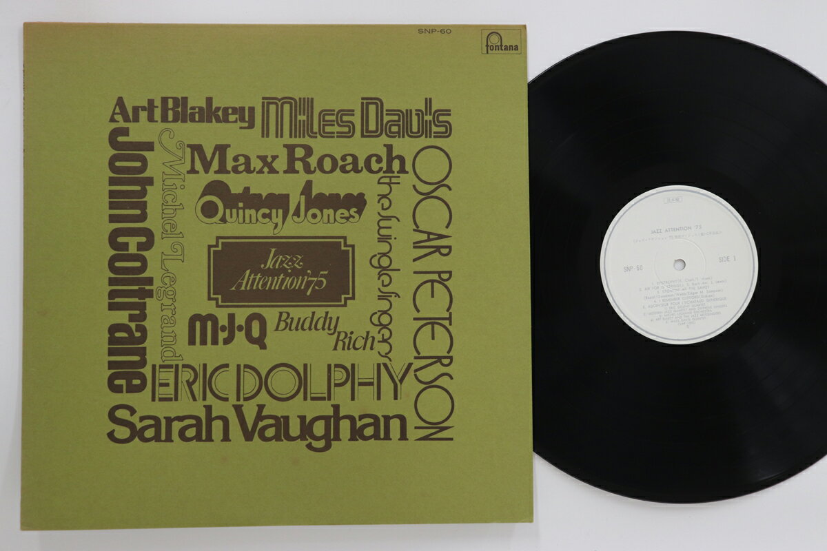 【中古】LP Various Jazz Attention 75 SNP60PROMO FONTANA プロモ /00260