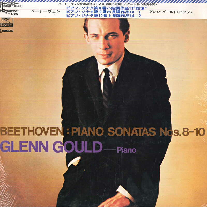 【中古】LP Glenn Gould Beethoven: Piano Sonatas Nos.8-10 SONC10488 CBS SONY /00260
