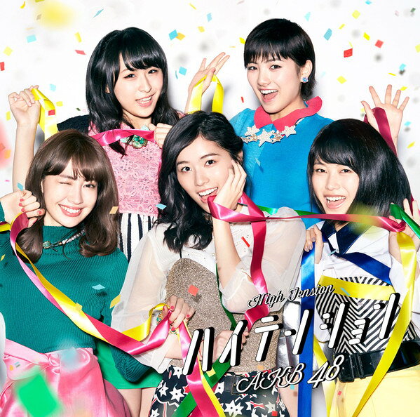【中古】2CD AKB48 ハイテンション Type D 初回限定盤 KIZM90461?2 キングレコード /00400