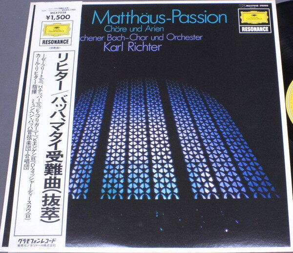 【中古】LP カール・リヒター, ミュンヘン・ マタイ受難曲 抜粋 MGX7028 Deutsche Grammophon /00260