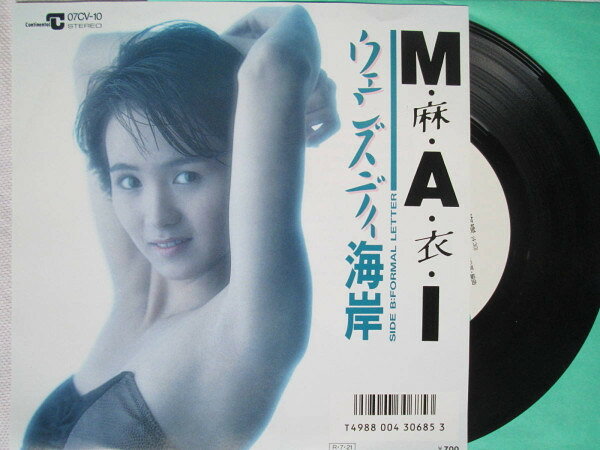 Artist Name: A - 【中古】7” 麻衣 ウェンズディ海岸 / Formal Letter 07CV10PROMO CONTINENTAL /00060