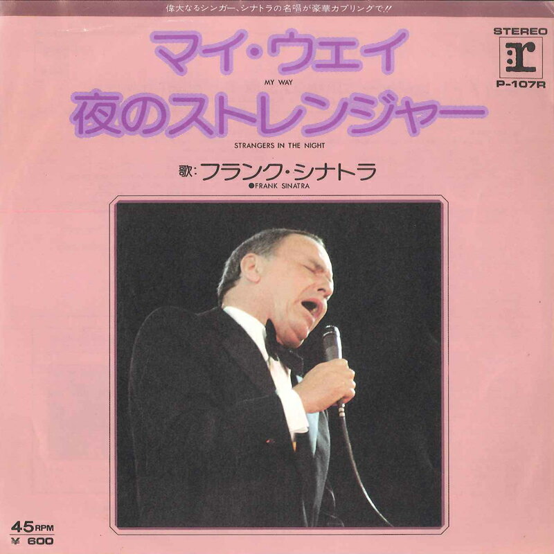 【中古】7” Frank Sinatra My Way / Strangers In The Night P107R REPRISE /00080