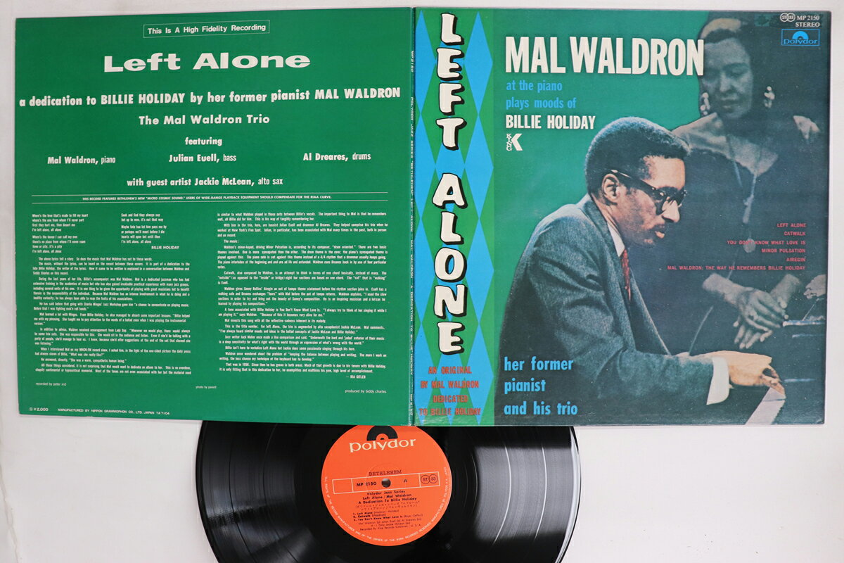 LP Mal Waldron Left Alone POLYDOR MP2150