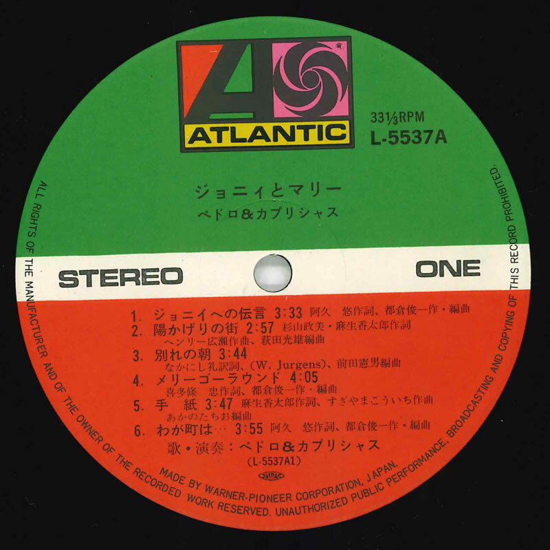 【中古】2discs LP ペドロ＆カプリシャス ジョニィとマリー L5537 ATLANTIC /00500