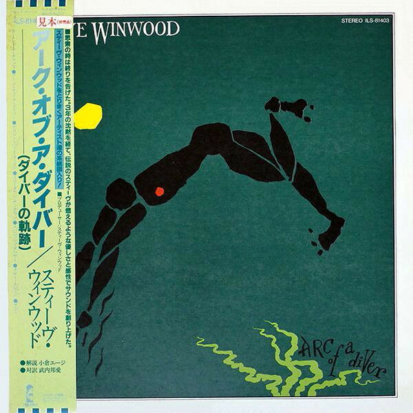 【中古】LP Steve Winwood Arc Of A Diver ILS81403 ISLAND /00260
