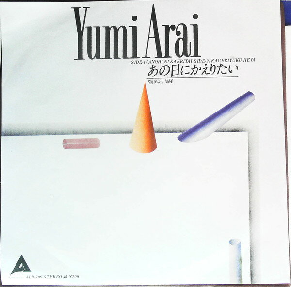 【中古】7” 荒井由実 中央フリーウェイ ALR710 ALFA /00080