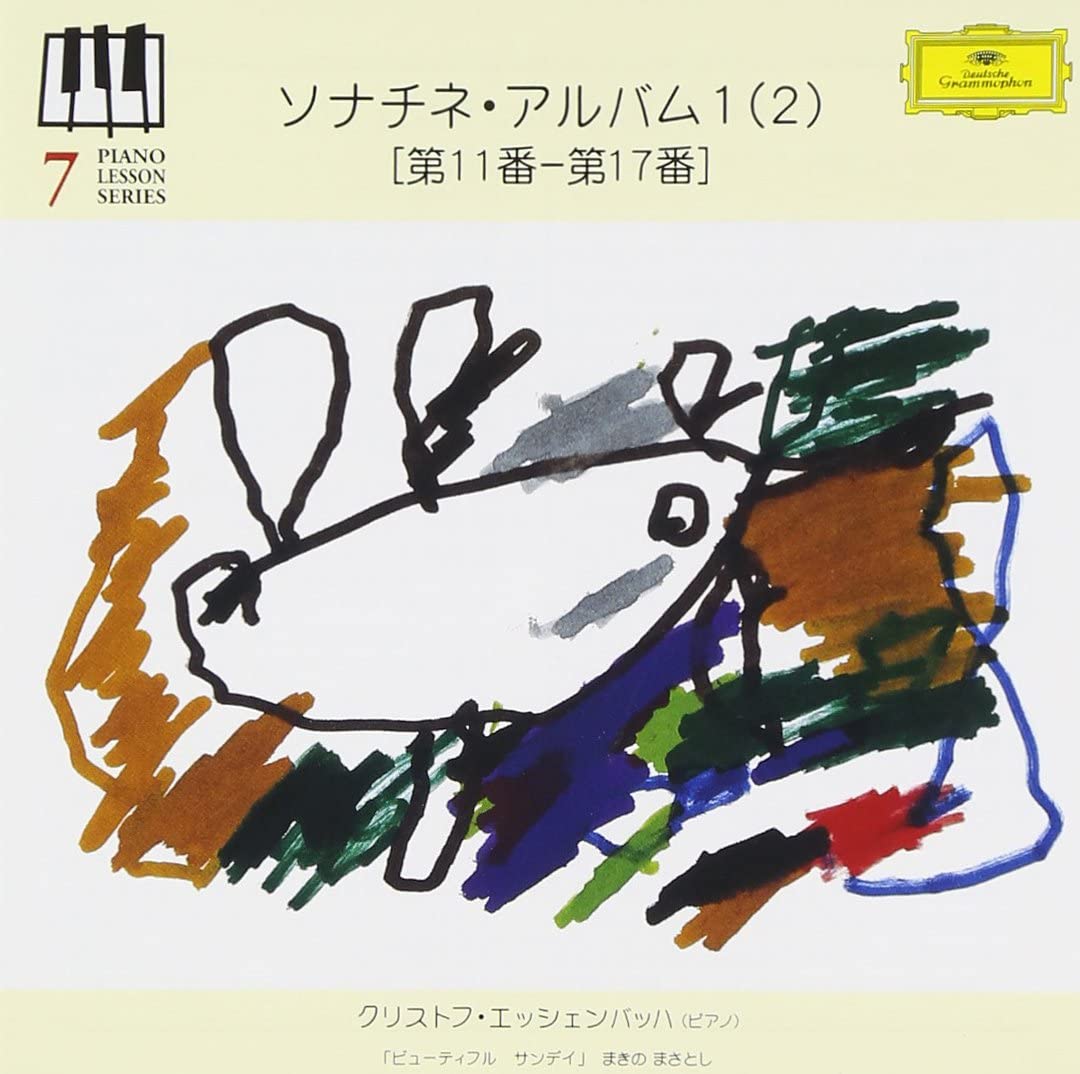 Mozart - 【中古】CD クリストフ・エッシェンバッハ ソナチネ・アルバム1(2)(第11-17番) UCCG4578 /00110