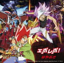 【中古】CD はやぶさ, 冬弓ちひろ; 坂下正俊 エボレボ!(初回限定盤) VICL37145 /00110