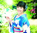 【中古】CD 田川寿美 恋はひといろ COCA17549 未開封 /00110