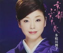 【中古】CD 多岐川舞子, 麻こよみ; 前田俊明 京都 ふたたび COCA17494 未開封 /00110