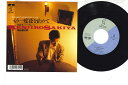 【中古】7” Kenjiro Sakiya Mouitido Yoru Wo Tomete / Haif Moom? 7A0773 SEESAW Japan /00080