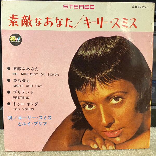 ・アーティスト Keely Smith, Louis Prima ・タイトル 素敵なあなた ・レーベル・型番 DOT SJET291 ・フォーマット 7インチレコード ・コンディション(盤) 良い (VG+) ・コンディション(ジャケット) 可 (VG) ・コンディション(帯) オビなし ・特記事項 【カバー汚れ】【カバー変色】【盤に目立った跡】 サンプル画像です。実際の商品の画像ではありません 商品写真はバーコード/カタログ番号に対応したサンプル画像ですので、お送りする商品の画像ではありません。帯やライナーなどの付属品は、特記事項に記載されている場合のみ含まれます。プロモやカラーレコードなどの仕様についても、該当する場合のみ特記事項に記載しています。 【ご購入前に必ずご確認ください】 ・本店サイト(www.recordcity.jp)とは価格、送料が違います ・本店サイト、その他支店のオーダーとは同梱発送できません ・注文確定後に別の注文を頂いた場合、注文同士の同梱は致しかねます。 ・別倉庫から発送しているため、店頭受け渡しは対応しておりません ・一部商品は他の通販サイトでも販売しているため、ご注文のタイミングによっては商品のご用意ができない場合がございます。 ・土日祝日はお休みです 金曜・祝前日9時以降のご連絡またはご入金は、返答または発送が週明け・祝日明けに順次対応となります。 ・ご購入後のキャンセル不可 ご購入後のキャンセルはいかなる理由においてもお受けできません。ご了承の上、ご購入くださいませ。 ・日本郵便(ゆうパック/ゆうメール)によるお届けになります。 ・中古品であることをご理解ください 当ストアでは中古商品を主に販売しております。中古品であることをご理解の上ご購入ください。また、一部商品はRecordCityオンラインストアで試聴可能です。 ・返品について お客様のご都合による返品は一切承っておりません。 表記の内容と実際の商品に相違がある場合、また針飛び等で返品・返金をご希望される場合は、商品の到着後1週間以内にご連絡ください。商品の返送をこちらで確認後、キャンセル・返金を行います。 コンディションVG以下の商品は返品できません。プレイに影響のない表面のこすれ傷、プレス起因のノイズ盤は返品の対象外です。 【コンディション表記】 ・ほぼ新品(M-)(Like New) 完全な新品。未使用。当店ではほぼ使用しません ・非常に良い(EX)(Excellent) 中古盤として美品な状態。わずかな経年を感じるものの傷みを感じさせない、当店基準で最高の状態 ・良い(VG+)(Very Good Plus) 丁寧に扱われた中古品で、軽い使用感がみられる。 ・可(VG)(Acceptable) 使い込まれた中古品で、「良い」よりもさらに使用感がみられる。 ・悪い(VG-)(Bad) 状態が悪いアイテム。使用の保障はなく、再生不可、針飛び、目立つノイズがあるかもしれない。状態によるクレーム不可。返品不可。 ・非常に悪い(G)(Very Bad) 「悪い」よりさらに状態が悪いアイテム。使用の保障はなく、再生不可、針飛び、目立つノイズがあるかもしれない。状態によるクレーム不可。返品不可。 ・ジャンク(Fair)(Junk/Fair) 割れている、反っている、水ダメージがある、カビ、ジャケットが分離している、ひどい書き込み、ひどい擦れなど最低の状態。使用の保障はなく、再生不可、針飛び、目立つノイズがあるかもしれない。状態によるクレーム不可。返品不可。 ・ジャンク(Poor)(Junk/Poor) 割れている、反っている、水ダメージがある、カビ、ジャケットが分離している、ひどい書き込み、ひどい擦れなど最低の状態。使用の保障はなく、再生不可、針飛び、目立つノイズがあるかもしれない。状態によるクレーム不可。返品不可。