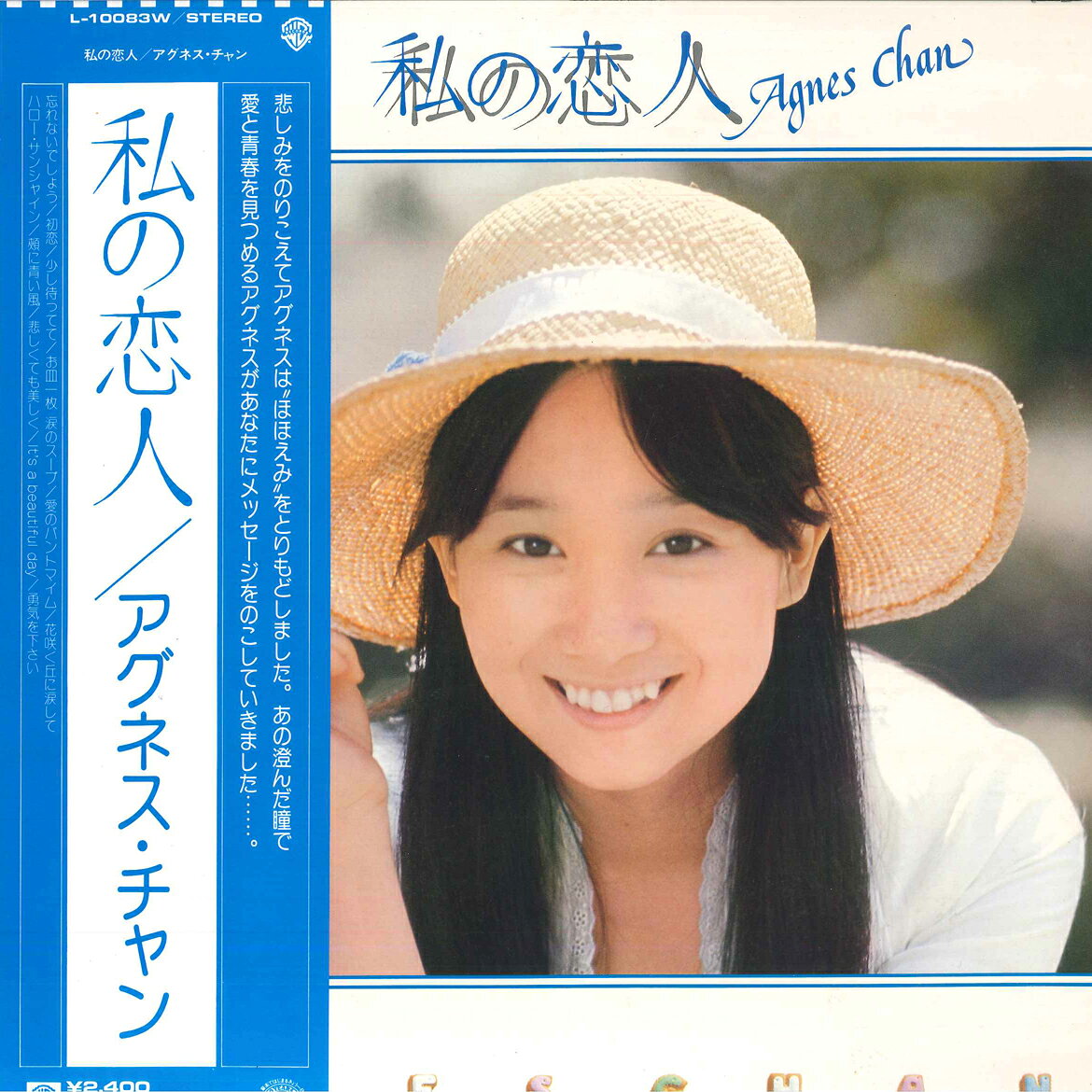 楽天市場】アグネス・チャン（邦楽｜レコード）：CD・DVDの通販