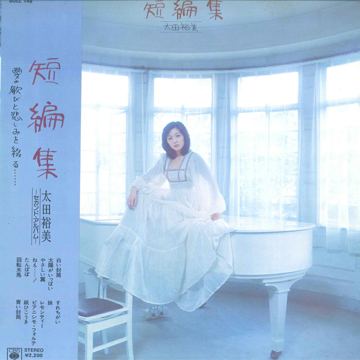 楽天市場】太田裕美（レコード｜CD・DVD）の通販