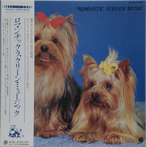 【中古】LP Various Romantic Screen Music UPS287V Overseas Records /00260 【中古】LP Various Romantic Screen Music UPS287V Overseas Records /00260