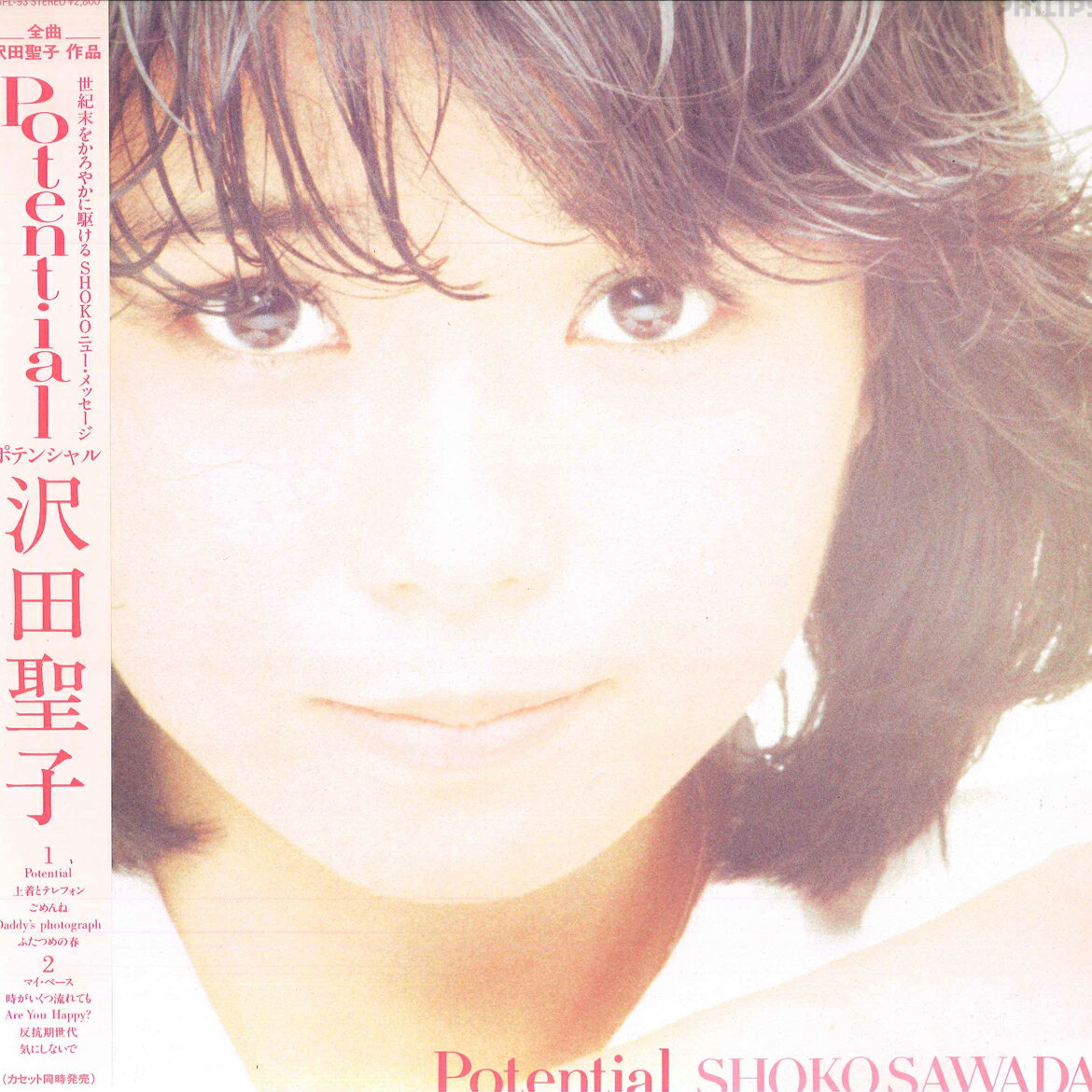 Artist Name: Ta Line - 【中古】LP 沢田聖子 Potential 28PL93 PHILIPS /00260