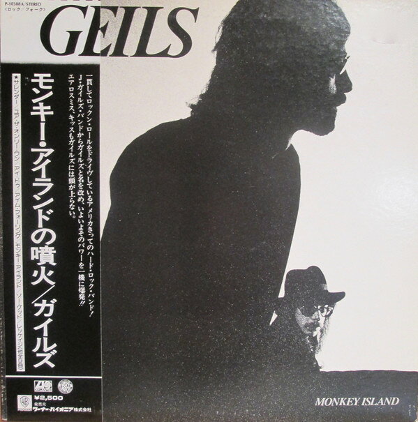 Artist Name: B - 【中古】LP Geils Monkey Island P10388A ATLANTIC /00400