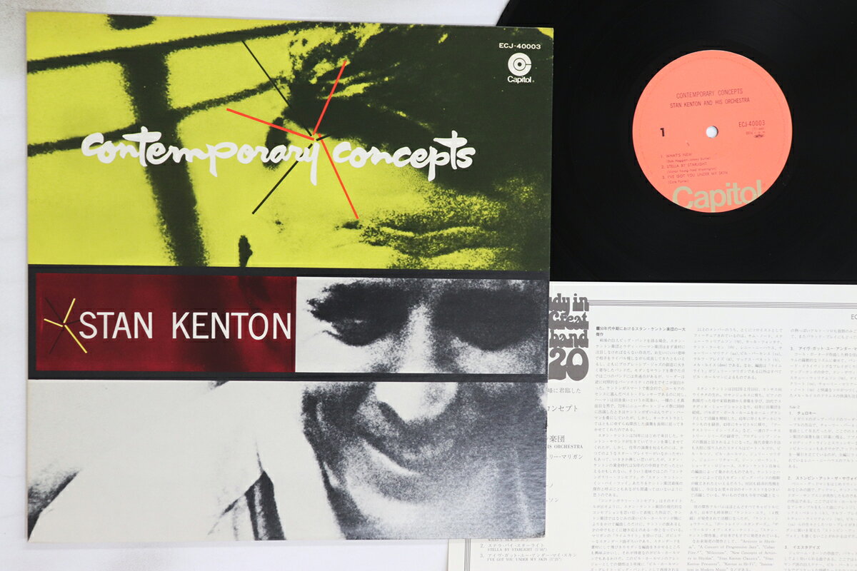 ・アーティスト Stan Kenton ・タイトル Contemporary Concepts ・レーベル・型番 CAPITOL ECJ40003 ・フォーマット LPレコード ・コンディション(盤) 良い (VG+) ・コンディション(ジャケット) 良い (VG+) ・コンディション(帯) オビなし ・特記事項 【ライナー付き】 実際に発送される商品の画像です 【ご購入前に必ずご確認ください】 ・本店サイト(www.recordcity.jp)とは価格、送料が違います ・本店サイト、その他支店のオーダーとは同梱発送できません ・注文確定後に別の注文を頂いた場合、注文同士の同梱は致しかねます。 ・別倉庫から発送しているため、店頭受け渡しは対応しておりません ・一部商品は他の通販サイトでも販売しているため、ご注文のタイミングによっては商品のご用意ができない場合がございます。 ・土日祝日はお休みです 金曜・祝前日9時以降のご連絡またはご入金は、返答または発送が週明け・祝日明けに順次対応となります。 ・ご購入後のキャンセル不可 ご購入後のキャンセルはいかなる理由においてもお受けできません。ご了承の上、ご購入くださいませ。 ・日本郵便(ゆうパック/ゆうメール)によるお届けになります。 ・中古品であることをご理解ください 当ストアでは中古商品を主に販売しております。中古品であることをご理解の上ご購入ください。また、一部商品はRecordCityオンラインストアで試聴可能です。 ・返品について お客様のご都合による返品は一切承っておりません。 表記の内容と実際の商品に相違がある場合、また針飛び等で返品・返金をご希望される場合は、商品の到着後1週間以内にご連絡ください。商品の返送をこちらで確認後、キャンセル・返金を行います。 コンディションVG以下の商品は返品できません。プレイに影響のない表面のこすれ傷、プレス起因のノイズ盤は返品の対象外です。 【コンディション表記】 ・ほぼ新品(M-)(Like New) 完全な新品。未使用。当店ではほぼ使用しません ・非常に良い(EX)(Excellent) 中古盤として美品な状態。わずかな経年を感じるものの傷みを感じさせない、当店基準で最高の状態 ・良い(VG+)(Very Good Plus) 丁寧に扱われた中古品で、軽い使用感がみられる。 ・可(VG)(Acceptable) 使い込まれた中古品で、「良い」よりもさらに使用感がみられる。 ・悪い(VG-)(Bad) 状態が悪いアイテム。使用の保障はなく、再生不可、針飛び、目立つノイズがあるかもしれない。状態によるクレーム不可。返品不可。 ・非常に悪い(G)(Very Bad) 「悪い」よりさらに状態が悪いアイテム。使用の保障はなく、再生不可、針飛び、目立つノイズがあるかもしれない。状態によるクレーム不可。返品不可。 ・ジャンク(Fair)(Junk/Fair) 割れている、反っている、水ダメージがある、カビ、ジャケットが分離している、ひどい書き込み、ひどい擦れなど最低の状態。使用の保障はなく、再生不可、針飛び、目立つノイズがあるかもしれない。状態によるクレーム不可。返品不可。 ・ジャンク(Poor)(Junk/Poor) 割れている、反っている、水ダメージがある、カビ、ジャケットが分離している、ひどい書き込み、ひどい擦れなど最低の状態。使用の保障はなく、再生不可、針飛び、目立つノイズがあるかもしれない。状態によるクレーム不可。返品不可。