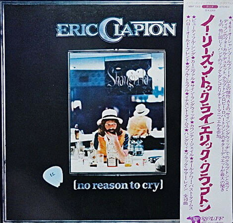 【中古】LP Eric Clapton No Reason To Cry MWF1013 RSO /00260