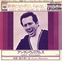 【中古】7” Andy Williams ? Cant Help Falling In Love / Sweet Memories CBSA82047 CBS/Sony /00080