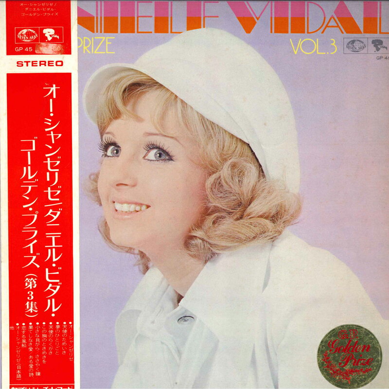 【中古】LP/GF Daniele Vidal Daniele Vidal Golden Prize GP45 SEVEN SEAS Japan Vinyl /00400