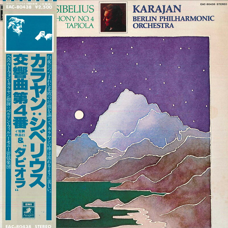 【中古】LP ヘルベルト・フォン・カラヤン, シベリウス: 交響曲第4番 イ短調 作品63, 交響詩 タピ EAC80438 ANGEL /00260 recordcity-10542240 RECORD CITY 楽天市場店 パッケージ画像