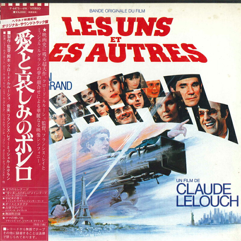 ・アーティスト OST, Francis Lai, Michel Legrand ・タイトル 愛と哀しみのボレロ ・レーベル・型番 WARNER BROS P6475W ・フォーマット LPレコード ・コンディション(盤) 非常に良い(EX) ・コンディション(ジャケット) 良い (VG+) ・コンディション(帯) オビなし ・特記事項 【ライナー付き】 【カバー抜け】 サンプル画像です。実際の商品の画像ではありません 商品写真はバーコード/カタログ番号に対応したサンプル画像ですので、お送りする商品の画像ではありません。帯やライナーなどの付属品は、特記事項に記載されている場合のみ含まれます。プロモやカラーレコードなどの仕様についても、該当する場合のみ特記事項に記載しています。 【ご購入前に必ずご確認ください】 ・本店サイト(www.recordcity.jp)とは価格、送料が違います ・本店サイト、その他支店のオーダーとは同梱発送できません ・注文確定後に別の注文を頂いた場合、注文同士の同梱は致しかねます。 ・別倉庫から発送しているため、店頭受け渡しは対応しておりません ・一部商品は他の通販サイトでも販売しているため、ご注文のタイミングによっては商品のご用意ができない場合がございます。 ・土日祝日はお休みです 金曜・祝前日9時以降のご連絡またはご入金は、返答または発送が週明け・祝日明けに順次対応となります。 ・ご購入後のキャンセル不可 ご購入後のキャンセルはいかなる理由においてもお受けできません。ご了承の上、ご購入くださいませ。 ・日本郵便(ゆうパック/ゆうメール)によるお届けになります。 ・中古品であることをご理解ください 当ストアでは中古商品を主に販売しております。中古品であることをご理解の上ご購入ください。また、一部商品はRecordCityオンラインストアで試聴可能です。 ・返品について お客様のご都合による返品は一切承っておりません。 表記の内容と実際の商品に相違がある場合、また針飛び等で返品・返金をご希望される場合は、商品の到着後1週間以内にご連絡ください。商品の返送をこちらで確認後、キャンセル・返金を行います。 コンディションVG以下の商品は返品できません。プレイに影響のない表面のこすれ傷、プレス起因のノイズ盤は返品の対象外です。 【コンディション表記】 ・ほぼ新品(M-)(Like New) 完全な新品。未使用。当店ではほぼ使用しません ・非常に良い(EX)(Excellent) 中古盤として美品な状態。わずかな経年を感じるものの傷みを感じさせない、当店基準で最高の状態 ・良い(VG+)(Very Good Plus) 丁寧に扱われた中古品で、軽い使用感がみられる。 ・可(VG)(Acceptable) 使い込まれた中古品で、「良い」よりもさらに使用感がみられる。 ・悪い(VG-)(Bad) 状態が悪いアイテム。使用の保障はなく、再生不可、針飛び、目立つノイズがあるかもしれない。状態によるクレーム不可。返品不可。 ・非常に悪い(G)(Very Bad) 「悪い」よりさらに状態が悪いアイテム。使用の保障はなく、再生不可、針飛び、目立つノイズがあるかもしれない。状態によるクレーム不可。返品不可。 ・ジャンク(Fair)(Junk/Fair) 割れている、反っている、水ダメージがある、カビ、ジャケットが分離している、ひどい書き込み、ひどい擦れなど最低の状態。使用の保障はなく、再生不可、針飛び、目立つノイズがあるかもしれない。状態によるクレーム不可。返品不可。 ・ジャンク(Poor)(Junk/Poor) 割れている、反っている、水ダメージがある、カビ、ジャケットが分離している、ひどい書き込み、ひどい擦れなど最低の状態。使用の保障はなく、再生不可、針飛び、目立つノイズがあるかもしれない。状態によるクレーム不可。返品不可。