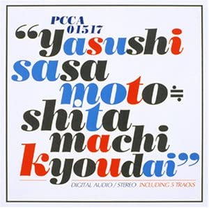 【中古】CD 笹本安詞≒下町兄弟, 笹本安詞, ミモザの咲く頃2001 PCCA01517 /00110