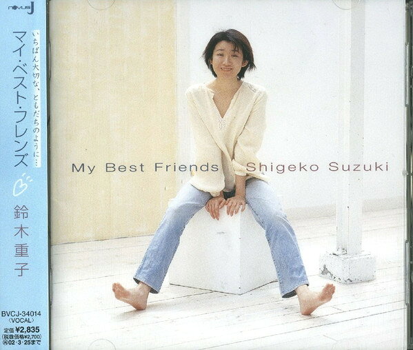 ・アーティスト 鈴木重子 ・タイトル マイ・ベスト・フレンズ ・レーベル・型番 Novus J BVCJ34014 ・フォーマット CD ・コンディション(盤) 良い (VG+) ・コンディション(ジャケット) ・コンディション(帯) オビあり ・特記事項 【レンタル落ち】 【帯付き】 【ケースにシール】 サンプル画像です。実際の商品の画像ではありません 商品写真はバーコード/カタログ番号に対応したサンプル画像ですので、お送りする商品の画像ではありません。帯やライナーなどの付属品は、特記事項に記載されている場合のみ含まれます。プロモやカラーレコードなどの仕様についても、該当する場合のみ特記事項に記載しています。 【ご購入前に必ずご確認ください】 ・本店サイト(www.recordcity.jp)とは価格、送料が違います ・本店サイト、その他支店のオーダーとは同梱発送できません ・注文確定後に別の注文を頂いた場合、注文同士の同梱は致しかねます。 ・別倉庫から発送しているため、店頭受け渡しは対応しておりません ・一部商品は他の通販サイトでも販売しているため、ご注文のタイミングによっては商品のご用意ができない場合がございます。 ・土日祝日はお休みです 金曜・祝前日9時以降のご連絡またはご入金は、返答または発送が週明け・祝日明けに順次対応となります。 ・ご購入後のキャンセル不可 ご購入後のキャンセルはいかなる理由においてもお受けできません。ご了承の上、ご購入くださいませ。 ・日本郵便(ゆうパック/ゆうメール)によるお届けになります。 ・中古品であることをご理解ください 当ストアでは中古商品を主に販売しております。中古品であることをご理解の上ご購入ください。また、一部商品はRecordCityオンラインストアで試聴可能です。 ・返品について お客様のご都合による返品は一切承っておりません。 表記の内容と実際の商品に相違がある場合、また針飛び等で返品・返金をご希望される場合は、商品の到着後1週間以内にご連絡ください。商品の返送をこちらで確認後、キャンセル・返金を行います。 コンディションVG以下の商品は返品できません。プレイに影響のない表面のこすれ傷、プレス起因のノイズ盤は返品の対象外です。 【コンディション表記】 ・ほぼ新品(M-)(Like New) 完全な新品。未使用。当店ではほぼ使用しません ・非常に良い(EX)(Excellent) 中古盤として美品な状態。わずかな経年を感じるものの傷みを感じさせない、当店基準で最高の状態 ・良い(VG+)(Very Good Plus) 丁寧に扱われた中古品で、軽い使用感がみられる。 ・可(VG)(Acceptable) 使い込まれた中古品で、「良い」よりもさらに使用感がみられる。 ・悪い(VG-)(Bad) 状態が悪いアイテム。使用の保障はなく、再生不可、針飛び、目立つノイズがあるかもしれない。状態によるクレーム不可。返品不可。 ・非常に悪い(G)(Very Bad) 「悪い」よりさらに状態が悪いアイテム。使用の保障はなく、再生不可、針飛び、目立つノイズがあるかもしれない。状態によるクレーム不可。返品不可。 ・ジャンク(Fair)(Junk/Fair) 割れている、反っている、水ダメージがある、カビ、ジャケットが分離している、ひどい書き込み、ひどい擦れなど最低の状態。使用の保障はなく、再生不可、針飛び、目立つノイズがあるかもしれない。状態によるクレーム不可。返品不可。 ・ジャンク(Poor)(Junk/Poor) 割れている、反っている、水ダメージがある、カビ、ジャケットが分離している、ひどい書き込み、ひどい擦れなど最低の状態。使用の保障はなく、再生不可、針飛び、目立つノイズがあるかもしれない。状態によるクレーム不可。返品不可。