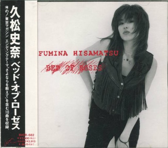 楽天市場】久松史奈 CDの通販