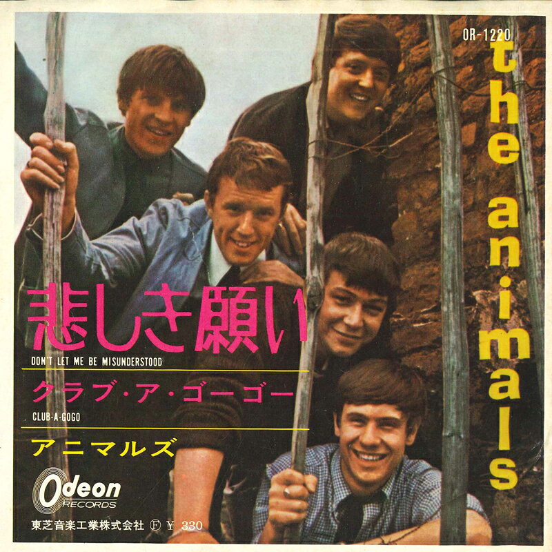 Other - 【中古】7” Animals Dont Let Me Be Misunderstood / Club A Gogo OR1220 ODEON /00080