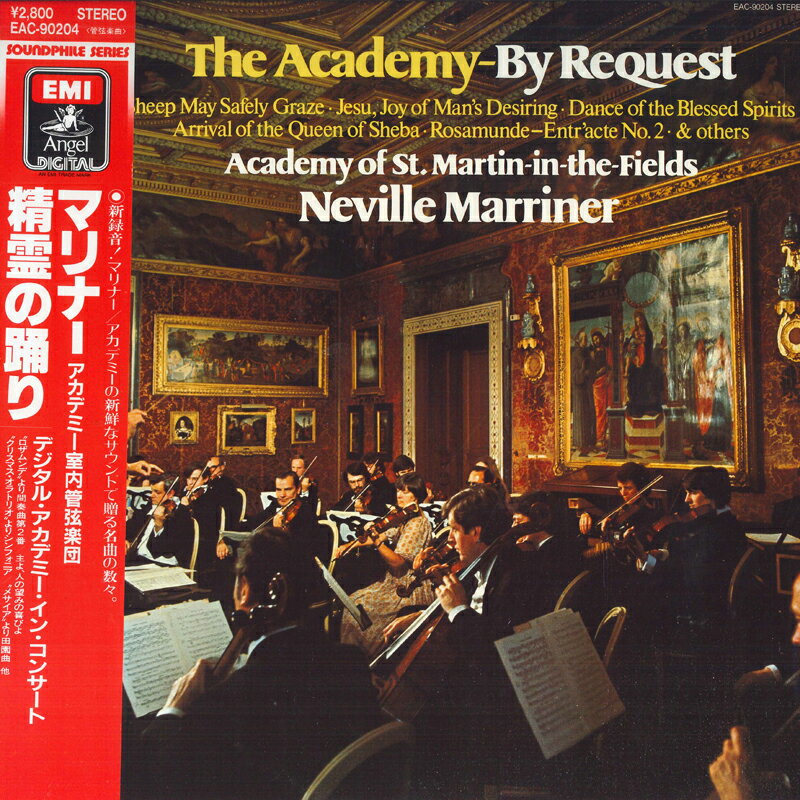 【中古】LP Neville Marriner, Academy Of S デジタル・アカデミー・イン・コンサート EAC90204 ANGEL /00260