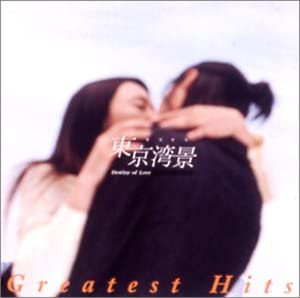 ・アーティスト OST ・タイトル 東京湾景 オリジナルサウンドトラック ・レーベル・型番 Universal UMCA1001 ・フォーマット CD ・コンディション(盤) 良い (VG+) ・コンディション(ジャケット) ・コンディション(帯) オビあり ・特記事項 【帯付き】 【盤汚れ】【ケース擦れ】 サンプル画像です。実際の商品の画像ではありません 商品写真はバーコード/カタログ番号に対応したサンプル画像ですので、お送りする商品の画像ではありません。帯やライナーなどの付属品は、特記事項に記載されている場合のみ含まれます。プロモやカラーレコードなどの仕様についても、該当する場合のみ特記事項に記載しています。 【ご購入前に必ずご確認ください】 ・本店サイト(www.recordcity.jp)とは価格、送料が違います ・本店サイト、その他支店のオーダーとは同梱発送できません ・注文確定後に別の注文を頂いた場合、注文同士の同梱は致しかねます。 ・別倉庫から発送しているため、店頭受け渡しは対応しておりません ・一部商品は他の通販サイトでも販売しているため、ご注文のタイミングによっては商品のご用意ができない場合がございます。 ・土日祝日はお休みです 金曜・祝前日9時以降のご連絡またはご入金は、返答または発送が週明け・祝日明けに順次対応となります。 ・ご購入後のキャンセル不可 ご購入後のキャンセルはいかなる理由においてもお受けできません。ご了承の上、ご購入くださいませ。 ・日本郵便(ゆうパック/ゆうメール)によるお届けになります。 ・中古品であることをご理解ください 当ストアでは中古商品を主に販売しております。中古品であることをご理解の上ご購入ください。また、一部商品はRecordCityオンラインストアで試聴可能です。 ・返品について お客様のご都合による返品は一切承っておりません。 表記の内容と実際の商品に相違がある場合、また針飛び等で返品・返金をご希望される場合は、商品の到着後1週間以内にご連絡ください。商品の返送をこちらで確認後、キャンセル・返金を行います。 コンディションVG以下の商品は返品できません。プレイに影響のない表面のこすれ傷、プレス起因のノイズ盤は返品の対象外です。 【コンディション表記】 ・ほぼ新品(M-)(Like New) 完全な新品。未使用。当店ではほぼ使用しません ・非常に良い(EX)(Excellent) 中古盤として美品な状態。わずかな経年を感じるものの傷みを感じさせない、当店基準で最高の状態 ・良い(VG+)(Very Good Plus) 丁寧に扱われた中古品で、軽い使用感がみられる。 ・可(VG)(Acceptable) 使い込まれた中古品で、「良い」よりもさらに使用感がみられる。 ・悪い(VG-)(Bad) 状態が悪いアイテム。使用の保障はなく、再生不可、針飛び、目立つノイズがあるかもしれない。状態によるクレーム不可。返品不可。 ・非常に悪い(G)(Very Bad) 「悪い」よりさらに状態が悪いアイテム。使用の保障はなく、再生不可、針飛び、目立つノイズがあるかもしれない。状態によるクレーム不可。返品不可。 ・ジャンク(Fair)(Junk/Fair) 割れている、反っている、水ダメージがある、カビ、ジャケットが分離している、ひどい書き込み、ひどい擦れなど最低の状態。使用の保障はなく、再生不可、針飛び、目立つノイズがあるかもしれない。状態によるクレーム不可。返品不可。 ・ジャンク(Poor)(Junk/Poor) 割れている、反っている、水ダメージがある、カビ、ジャケットが分離している、ひどい書き込み、ひどい擦れなど最低の状態。使用の保障はなく、再生不可、針飛び、目立つノイズがあるかもしれない。状態によるクレーム不可。返品不可。