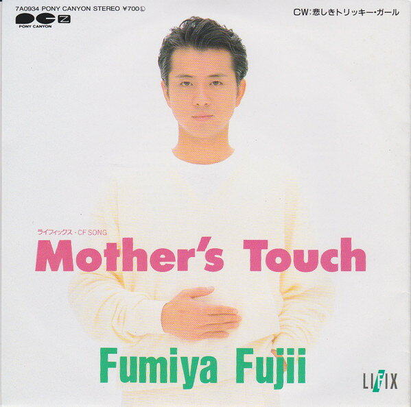 楽天市場】藤井フミヤ マザーズタッチ（CD・DVD）の通販