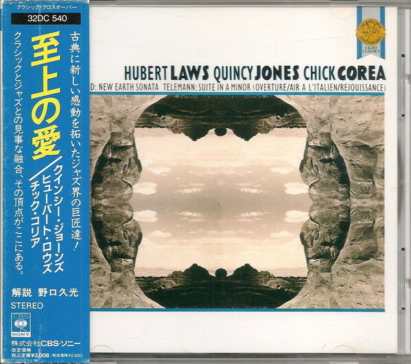 【中古】CD クインシー・ジョーンズ&amp;ヒュー 至上の愛 32DC540 CBS/Sony /00110
