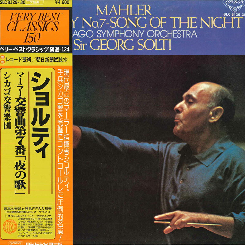 ・アーティスト サー・ゲオルグ・ショルティ, シカゴ交響楽団 ・タイトル マーラー 交響曲 第7番 ホ短調 夜の歌 ・レーベル・型番 LONDON SLC8129 ・フォーマット LP ・コンディション(盤) 非常に良い(EX) ・コンディション(ジャケット) 良い (VG+) ・コンディション(帯) 良い (VG+) ・特記事項 【カバーにリングウェア】 サンプル画像です。実際の商品の画像ではありません 商品写真はバーコード/カタログ番号に対応したサンプル画像ですので、お送りする商品の画像ではありません。帯やライナーなどの付属品は、特記事項に記載されている場合のみ含まれます。プロモやカラーレコードなどの仕様についても、該当する場合のみ特記事項に記載しています。 【ご購入前に必ずご確認ください】 ・本店サイト(www.recordcity.jp)とは価格、送料が違います ・本店サイト、その他支店のオーダーとは同梱発送できません ・注文確定後に別の注文を頂いた場合、注文同士の同梱は致しかねます。 ・別倉庫から発送しているため、店頭受け渡しは対応しておりません ・一部商品は他の通販サイトでも販売しているため、ご注文のタイミングによっては商品のご用意ができない場合がございます。 ・土日祝日はお休みです 金曜・祝前日9時以降のご連絡またはご入金は、返答または発送が週明け・祝日明けに順次対応となります。 ・ご購入後のキャンセル不可 ご購入後のキャンセルはいかなる理由においてもお受けできません。ご了承の上、ご購入くださいませ。 ・日本郵便(ゆうパック/ゆうメール)によるお届けになります。 ・中古品であることをご理解ください 当ストアでは中古商品を主に販売しております。中古品であることをご理解の上ご購入ください。また、一部商品はRecordCityオンラインストアで試聴可能です。 ・返品について お客様のご都合による返品は一切承っておりません。 表記の内容と実際の商品に相違がある場合、また針飛び等で返品・返金をご希望される場合は、商品の到着後1週間以内にご連絡ください。商品の返送をこちらで確認後、キャンセル・返金を行います。 コンディションVG以下の商品は返品できません。プレイに影響のない表面のこすれ傷、プレス起因のノイズ盤は返品の対象外です。 【コンディション表記】 ・ほぼ新品(M-)(Like New) 完全な新品。未使用。当店ではほぼ使用しません ・非常に良い(EX)(Excellent) 中古盤として美品な状態。わずかな経年を感じるものの傷みを感じさせない、当店基準で最高の状態 ・良い(VG+)(Very Good Plus) 丁寧に扱われた中古品で、軽い使用感がみられる。 ・可(VG)(Acceptable) 使い込まれた中古品で、「良い」よりもさらに使用感がみられる。 ・悪い(VG-)(Bad) 状態が悪いアイテム。使用の保障はなく、再生不可、針飛び、目立つノイズがあるかもしれない。状態によるクレーム不可。返品不可。 ・非常に悪い(G)(Very Bad) 「悪い」よりさらに状態が悪いアイテム。使用の保障はなく、再生不可、針飛び、目立つノイズがあるかもしれない。状態によるクレーム不可。返品不可。 ・ジャンク(Fair)(Junk/Fair) 割れている、反っている、水ダメージがある、カビ、ジャケットが分離している、ひどい書き込み、ひどい擦れなど最低の状態。使用の保障はなく、再生不可、針飛び、目立つノイズがあるかもしれない。状態によるクレーム不可。返品不可。 ・ジャンク(Poor)(Junk/Poor) 割れている、反っている、水ダメージがある、カビ、ジャケットが分離している、ひどい書き込み、ひどい擦れなど最低の状態。使用の保障はなく、再生不可、針飛び、目立つノイズがあるかもしれない。状態によるクレーム不可。返品不可。