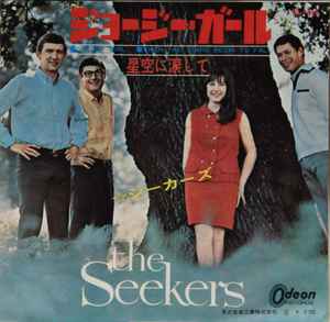 【中古】7” シーカーズ ジョージー・ガール / 星空に涙して OR1650 ODEON /00080