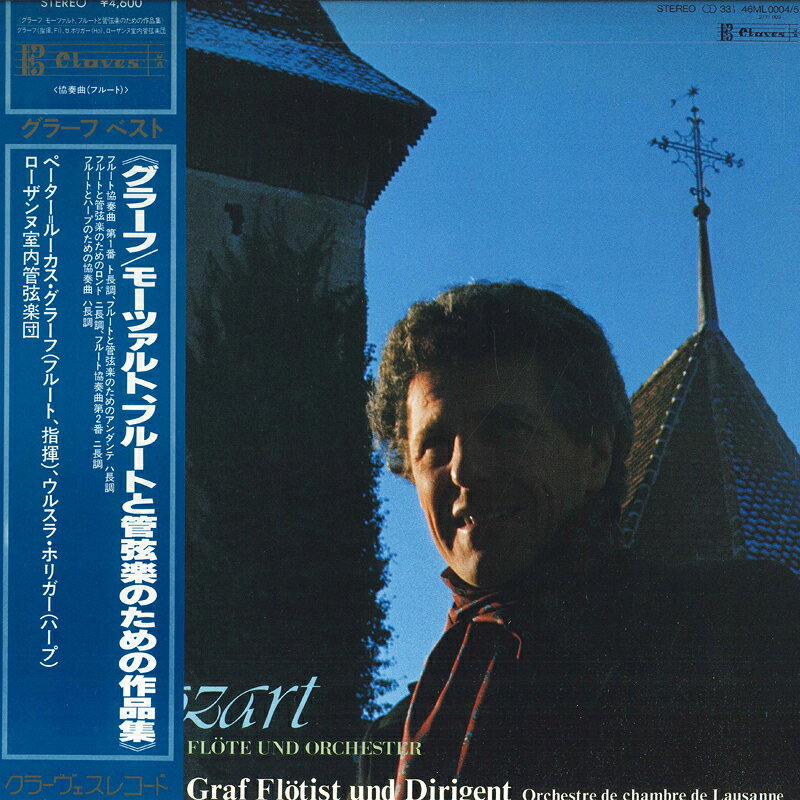 【中古】2discs LP ペーター=ルーカス・グラーフ, モ