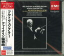 【中古】CD ユーディ・メニューイン, ヴィル ベートーヴェン&メンデルスゾーン:ヴァイオリン協奏曲 TOCE3008 EMI /00110