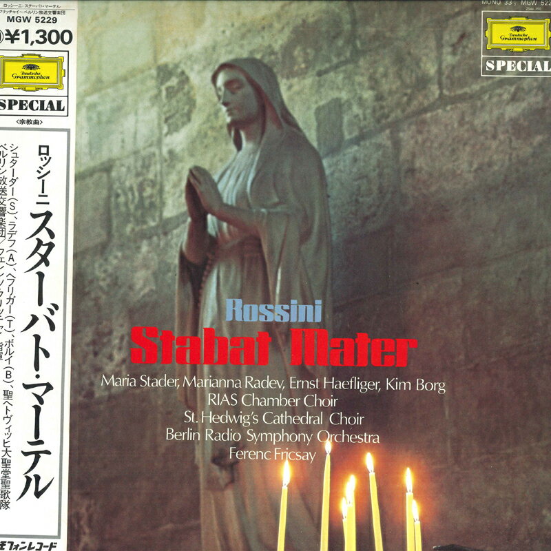 【中古】LP フェレンツ・フリッチャイ, ベル ロッシーニ: スターバト・マーテル MGW5229 DEUTSCHE GRAMMOPHON /00260
